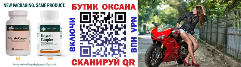 Купить  Суворов  Бутират BDO 33% 