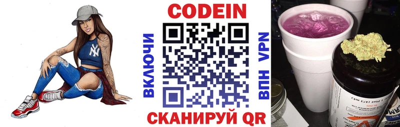 Купить закладки  Суворов  Кодеин напиток Lean (лин) 